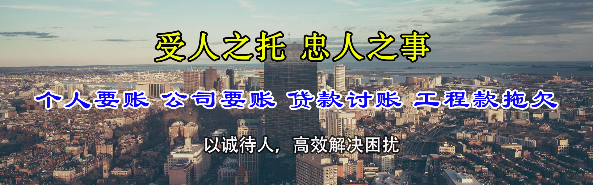 井冈山讨债公司