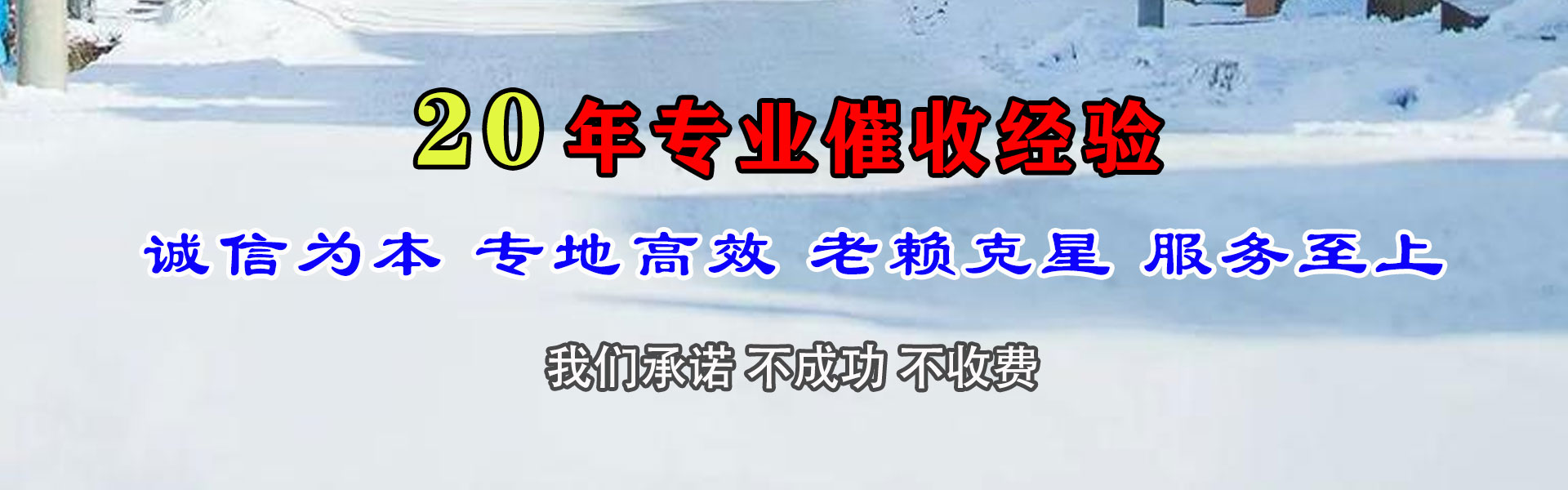 井冈山腾速达追债公司